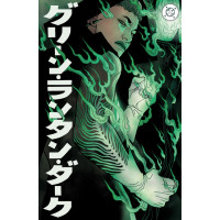 GREEN LANTERN DARK #2 (OF 7) CVR E INC 1:25 CATHY KAWN CARD STOCK VAR